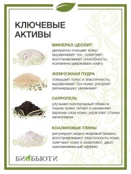 Скраб Fresh Face для сухой кожи, пробник, 72гр. (БиоБьюти)