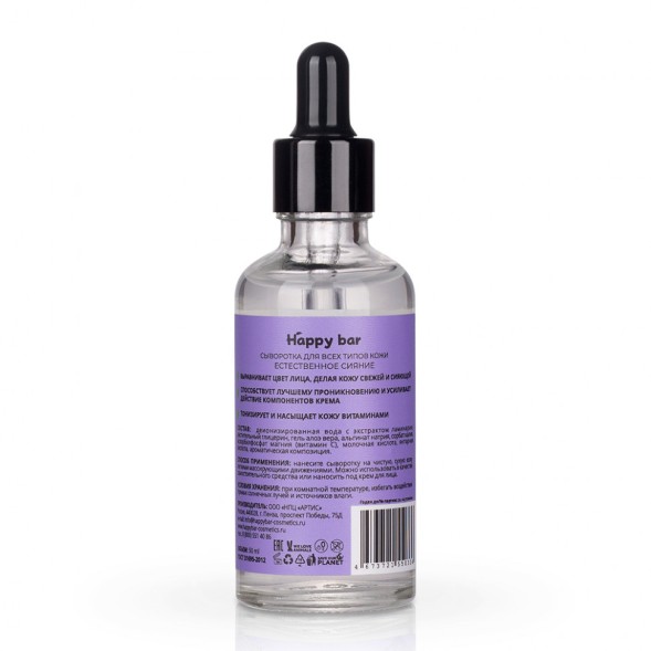 HAPPY BAR Сыворотка для лица естественное сияние &amp;quot;ЛАМИНАРИЯ&amp;quot;, 50 мл