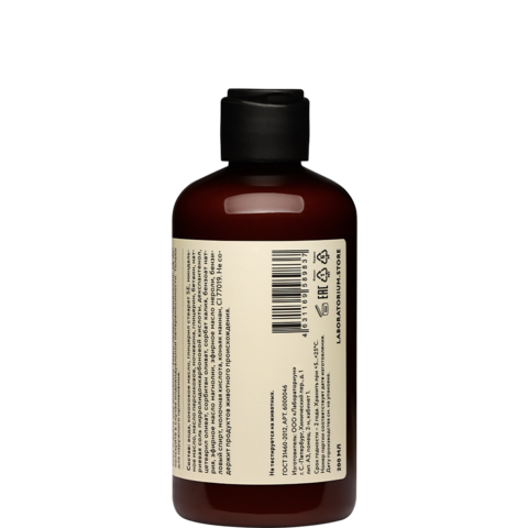 Laboratorium Молочко для тела с Магнолией и нероли, 200 мл