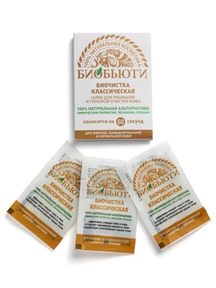 Биочистка Биобьюти классическая для нормальной и жирной кожи, 21 г (7 х 3 г)