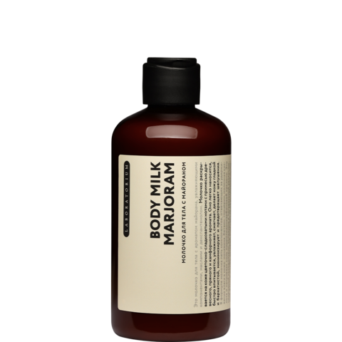 Laboratorium Молочко для тела с Майораном, 200 мл
