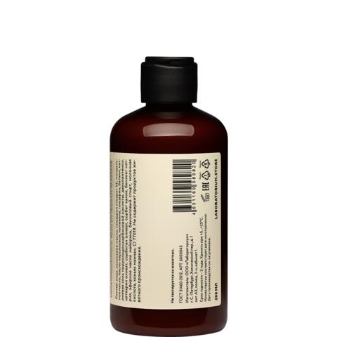 Laboratorium Молочко для тела с Майораном, 200 мл