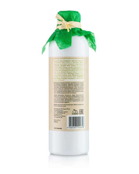 OrganicZone Бальзам-кондиционер для волос &amp;quot;Очищение и нормализация&amp;quot;, 250 мл