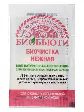 Биочистка Биобьюти, нежная для сухой и нормальной кожи, 21 г (7 х 3 г)