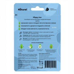 HAPPY BAR Тканевая маска для лица моделирующая &amp;quot;МЯТА&amp;quot;, 20 мл