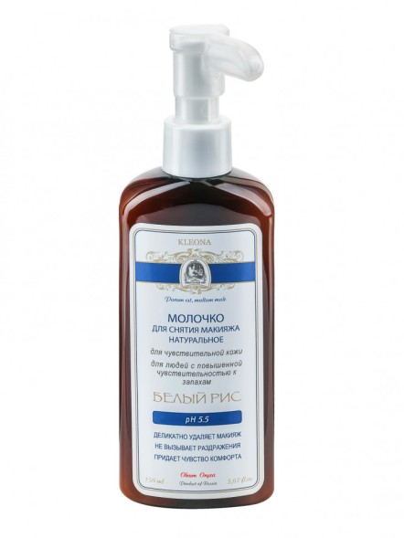 Kleona Молочко для снятия макияжа 150 мл - Белый рис