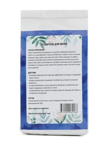 Дезодорант-осушитель для обуви, 500г