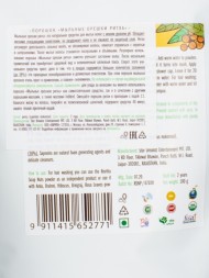 Мыльные орешки порошок (Soap Nuts Powder), 100гр. (Indibird)