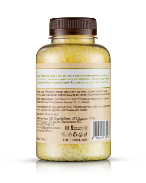 OrganicZone Соль морская для ванн &amp;quot;Французская ваниль&amp;quot;, 250 мл