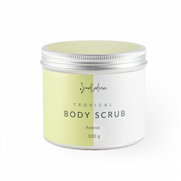 SmoRodina Скраб для тела &amp;quot;Люби&amp;quot; ананас, 300 гр