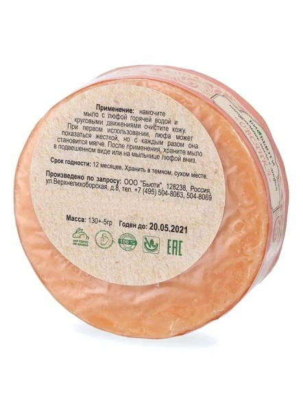 Натуральное мыло с люфой «ОВСЯНКА»