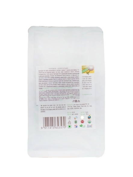 Брингарадж - порошок для укрепления волос, 200гр. (IndiBird)