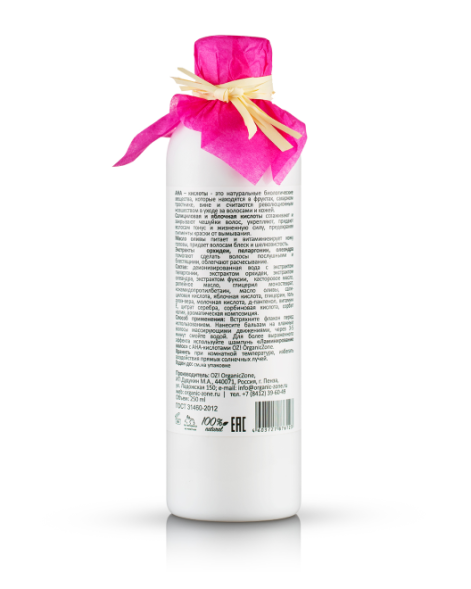 OrganicZone Бальзам-кондиционер для волос с AHA-кислотами  &amp;quot;Ламинирование&amp;quot;, 250 мл