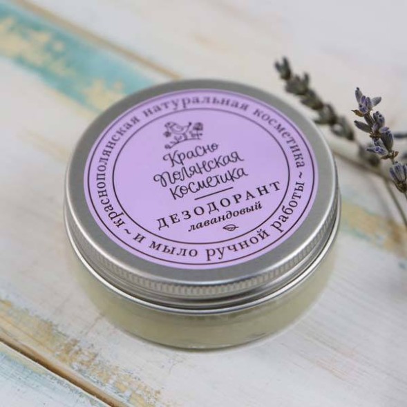 Дезодорант &amp;quot;Лавандовый&amp;quot;, 50 гр. (Краснополянская Косметика)