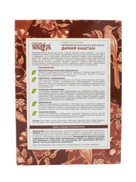Аюрведическая краска для волос &amp;quot;Дикий каштан&amp;quot;, 100гр. (Aasha Herbals)