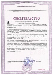 Sativa №806 Пена детская для ванны с лавандой и шалфеем, 15 гр