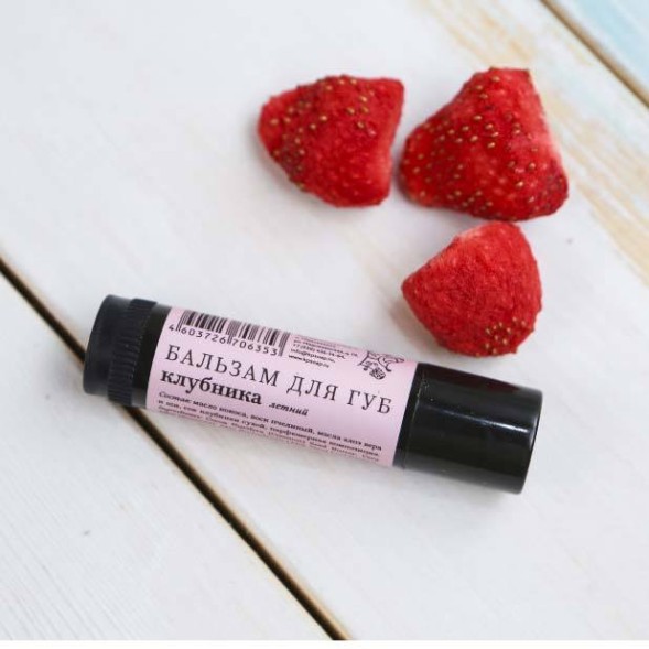 Бальзам для губ &amp;quot;Клубника&amp;quot; - летний, 5 мл. (Краснополянская Косметика)