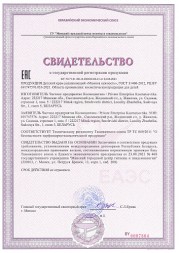 Детский крем увлажняющий «Мамина нежность» №807, 50мл / Moisturizing Baby Cream Gentle Mom №807, 50ml (Sativa)