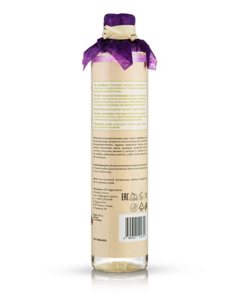 OrganicZone Гель для душа &amp;quot;Витаминный&amp;quot;, 350 мл