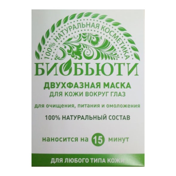Маска для кожи вокруг глаз двухфазная, 2 х 3 гр. (Биобьюти)