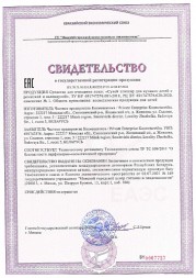 Sativa №808 Эликсир сухой для купания с ромашкой и календулой, 15 гр