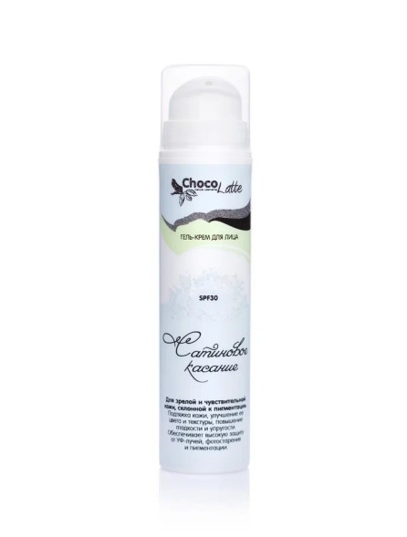 Гель-крем для лица САТИНОВОЕ КАСАНИЕ от фотостарения кожи, SPF 30, 50мл (TM ChocoLatte)