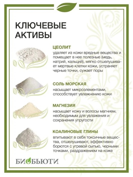 Гель для умывания минеральный MineraLife