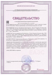 Детский крем под подгузник «Папина радость» №809, 50 мл / Baby Nappy Change Cream Daddy's Joy №809, 50ml (Sativa)