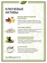 Гелевая маска для век MineraLife, 35мл