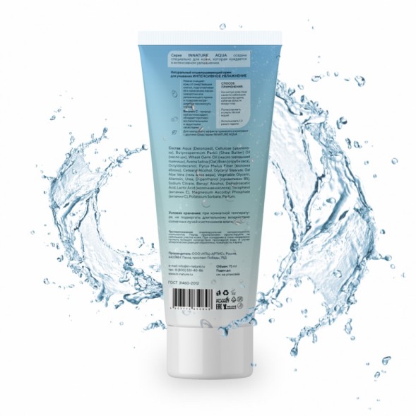 INNATURE AQUA Отшелушивающий крем для умывания, 75 мл