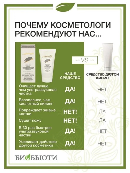 Гелевая маска &amp;quot;Омоложение&amp;quot; MineraLife