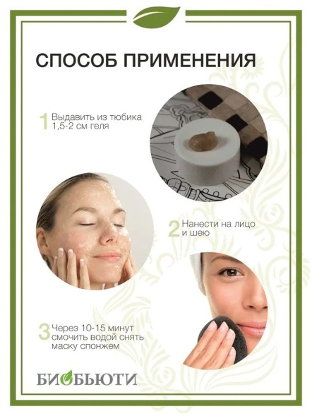 Гелевая маска &amp;quot;Омоложение&amp;quot; MineraLife