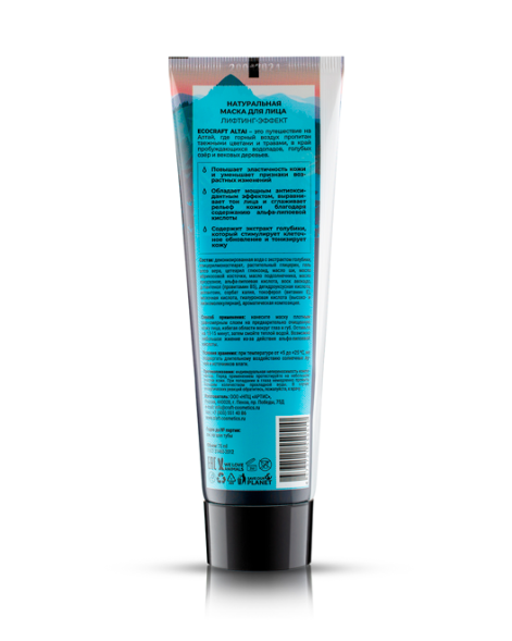 EcoCraft Маска для лица &amp;quot;Лифтинг-эффект&amp;quot;, 75 мл - Алтай
