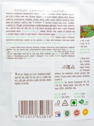 Порошок для мытья тела &amp;quot;Сандаловое наслаждение&amp;quot;, 50гр. (IndiBird)