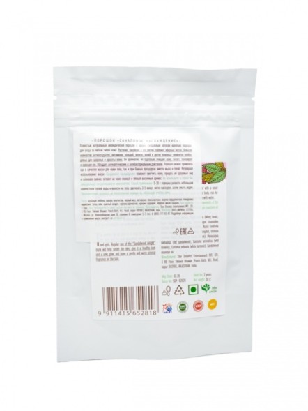 Порошок для мытья тела &amp;quot;Сандаловое наслаждение&amp;quot;, 50гр. (IndiBird)