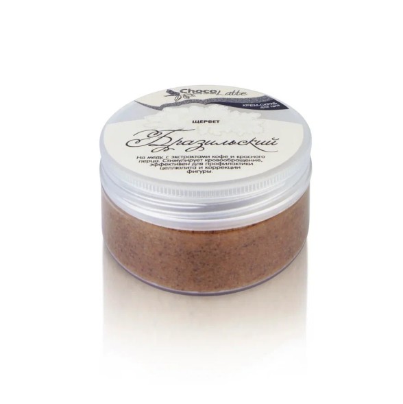 ChocoLatte Крем-скраб для тела ЩЕРБЕТ БРАЗИЛЬСКИЙ, 300 гр