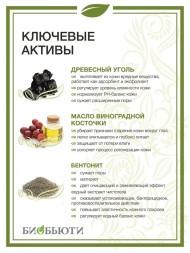 Гелевая маска от черных точек MineraLife, 50 мл