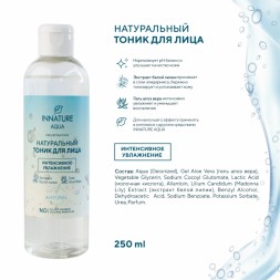 INNATURE AQUA Тоник для лица, 250 мл