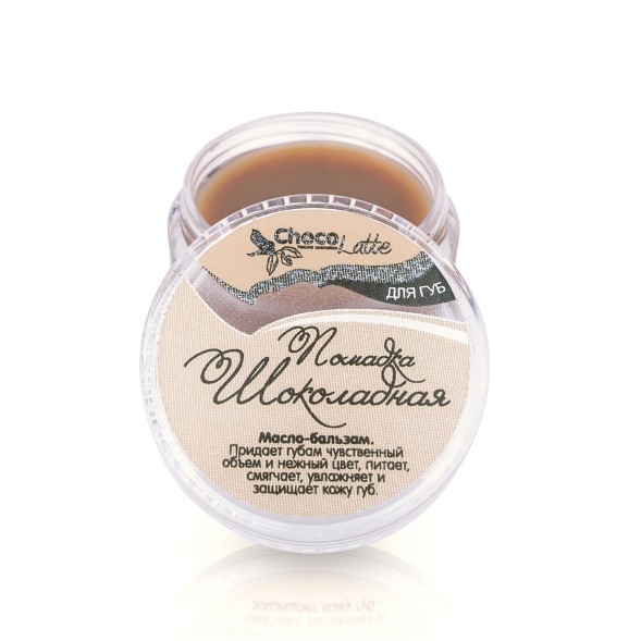 ChocoLatte Бальзам-блеск для губ ПОМАДКА ШОКОЛАДНАЯ, 10 мл