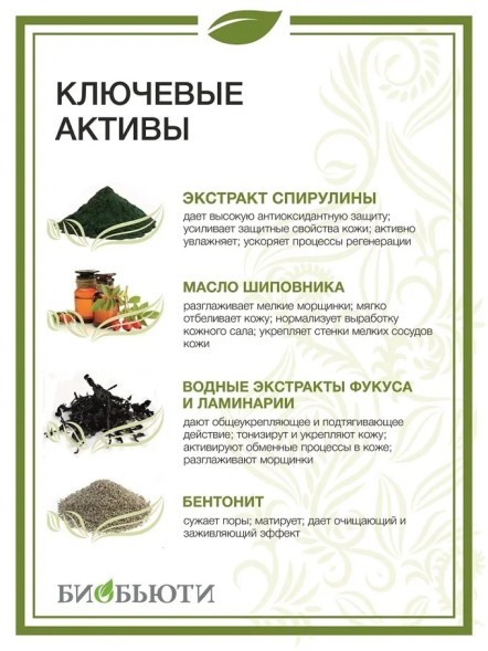 Гелевая маска &amp;quot;Талассо&amp;quot; MineraLife