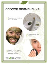Гелевая маска "Талассо" MineraLife