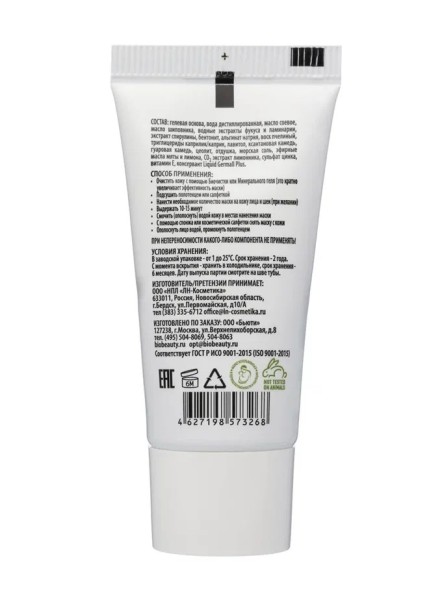 Гелевая маска &amp;quot;Талассо&amp;quot; MineraLife