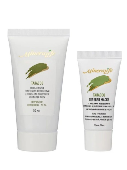 Гелевая маска &amp;quot;Талассо&amp;quot; MineraLife