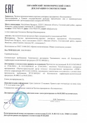 Sativa №60 Крем для тела минеральный солнцезащитный SPF30, 150 мл