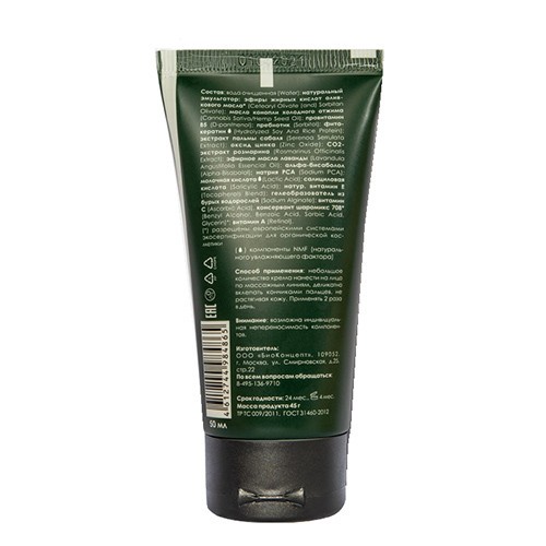 JURASSIC SPA Крем-концентрат для лица &amp;quot;Нормализующий&amp;quot; для проблемной кожи, 50 мл