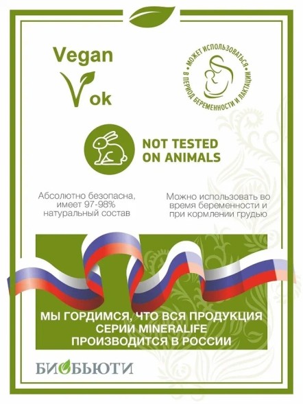 Гелевая маска &amp;quot;Увлажнение&amp;quot; MineraLife, 50 мл