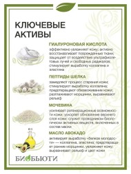 Гелевая маска "Увлажнение" MineraLife, 50 мл