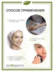 Гелевая маска "Увлажнение" MineraLife, 50 мл