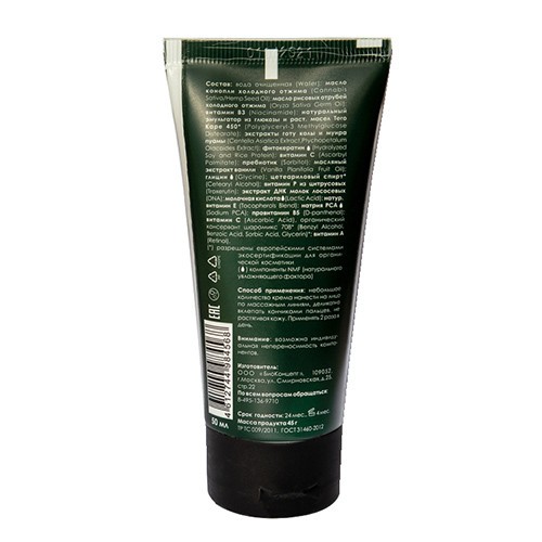 JURASSIC SPA Крем-концентрат для лица &amp;quot;Тонус и подтяжка&amp;quot; для зрелой кожи, 50 мл