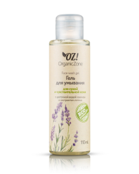 OrganicZone Гель для умывания для сухой и чувствительной кожи, 110 мл
